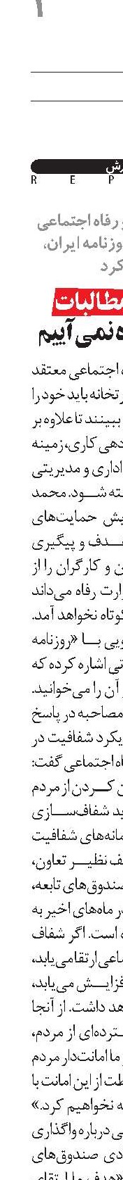 در پیگیری مطالبات کارگران کوتاه نمی‌‌آییم