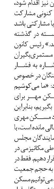 برگزاری نشست سراسری بیمه سلامت در مشهد