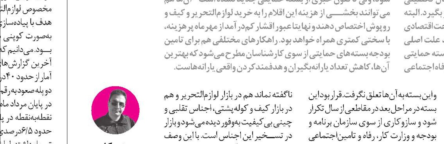 بررسی بسته پیشنهادی حمایت از کارآفرینان پیشرو آغاز شد