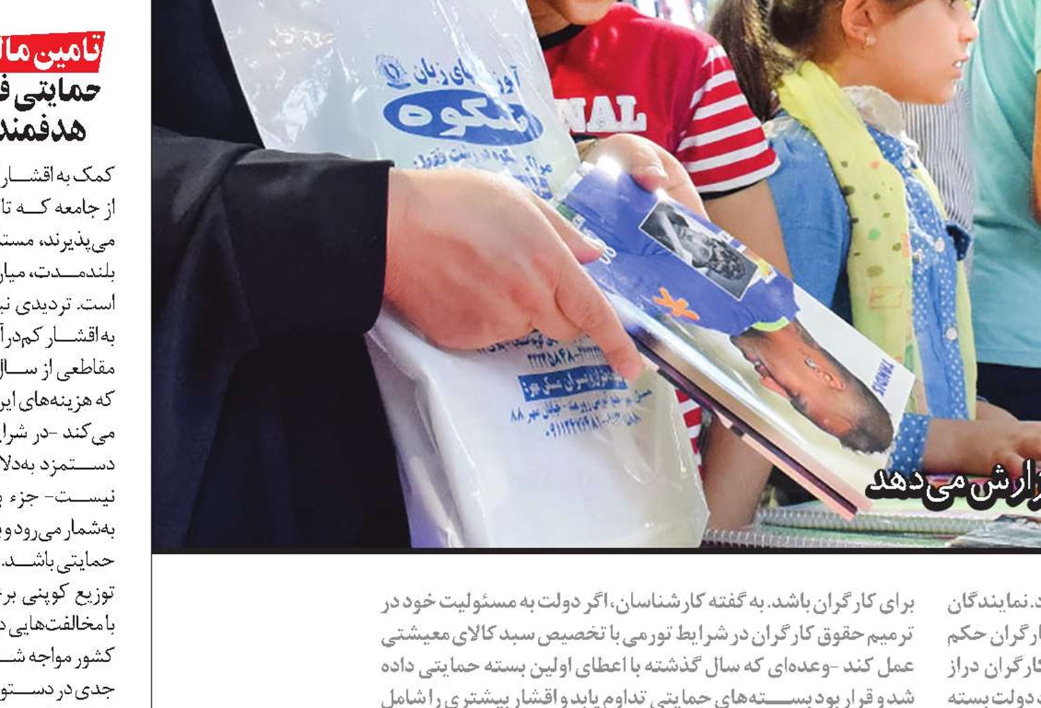 مهرماه؛ برگ پرهزینه تقویم کارگران