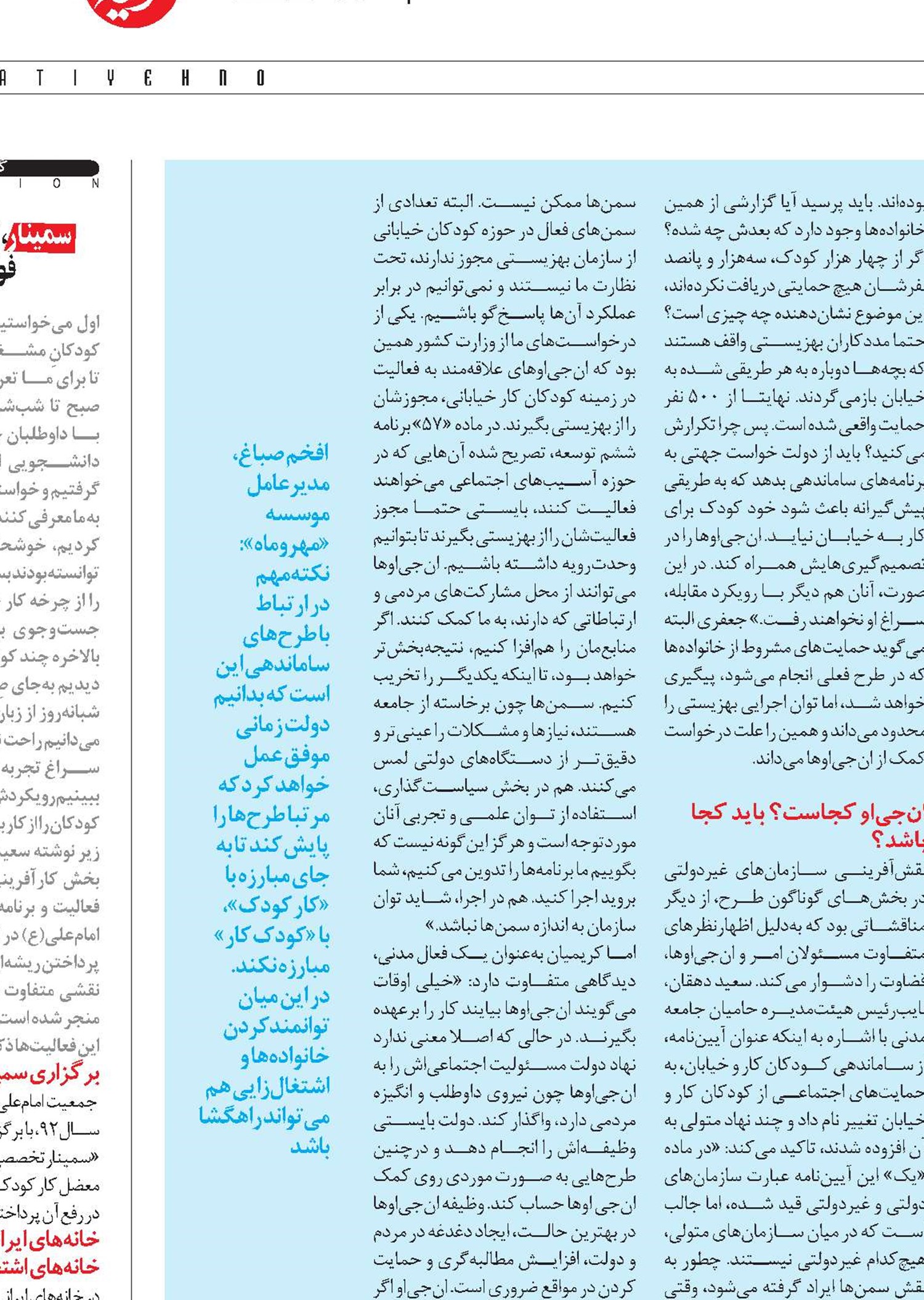 گذشته و حال یک ساماندهی
