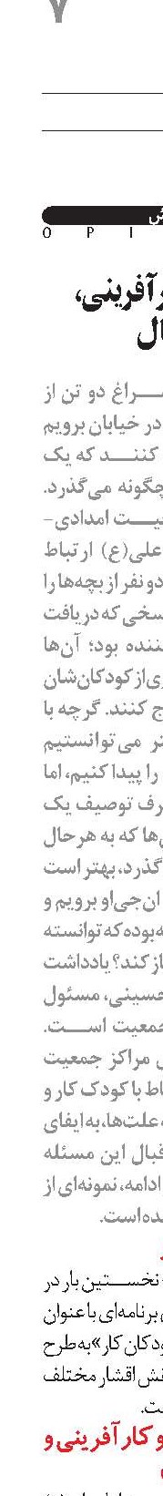 سمینار ، کارآفرینی، فوتبال