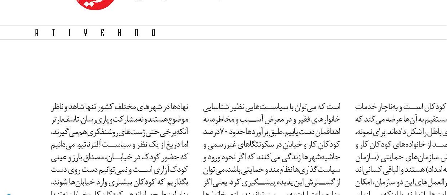 منابع به سمت توانمندسازی خانواده‌ها هدایت شود