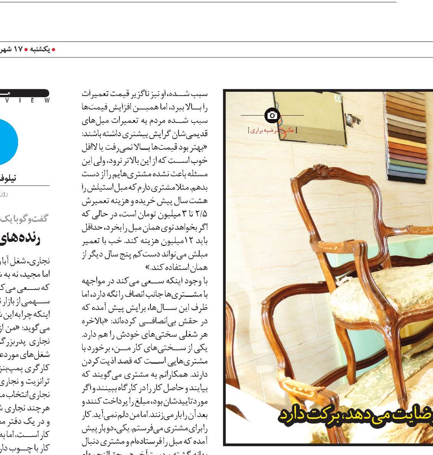 از حاصل کارم لذت می‌برم