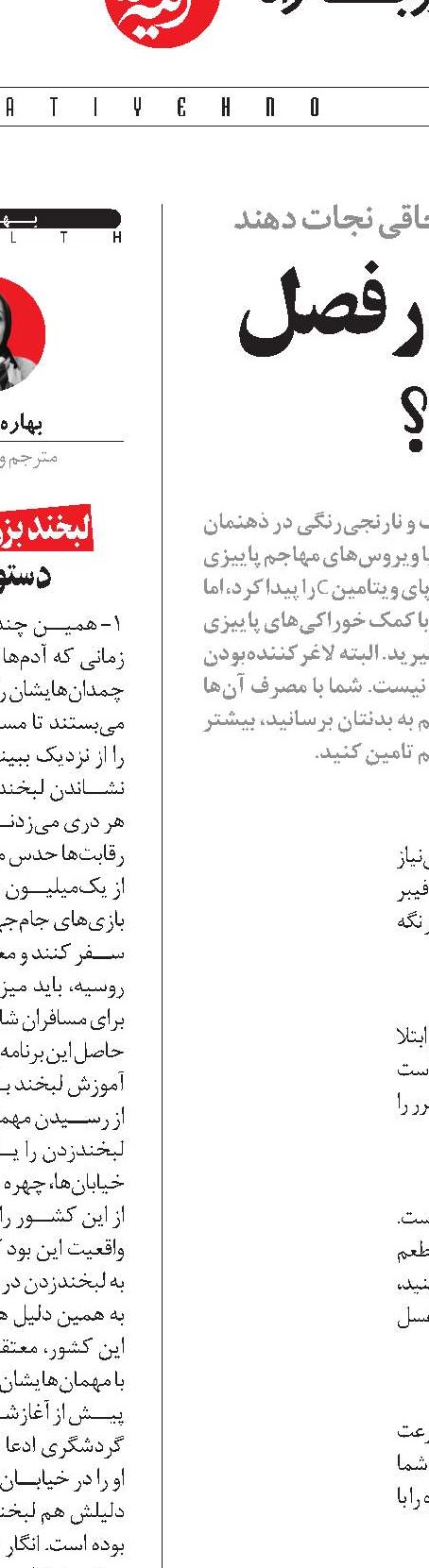 چطور می‌توانید در فصل پاییز وزن کم کنید؟