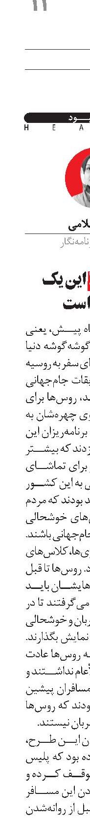 لبخند بزن! این یک دستور است