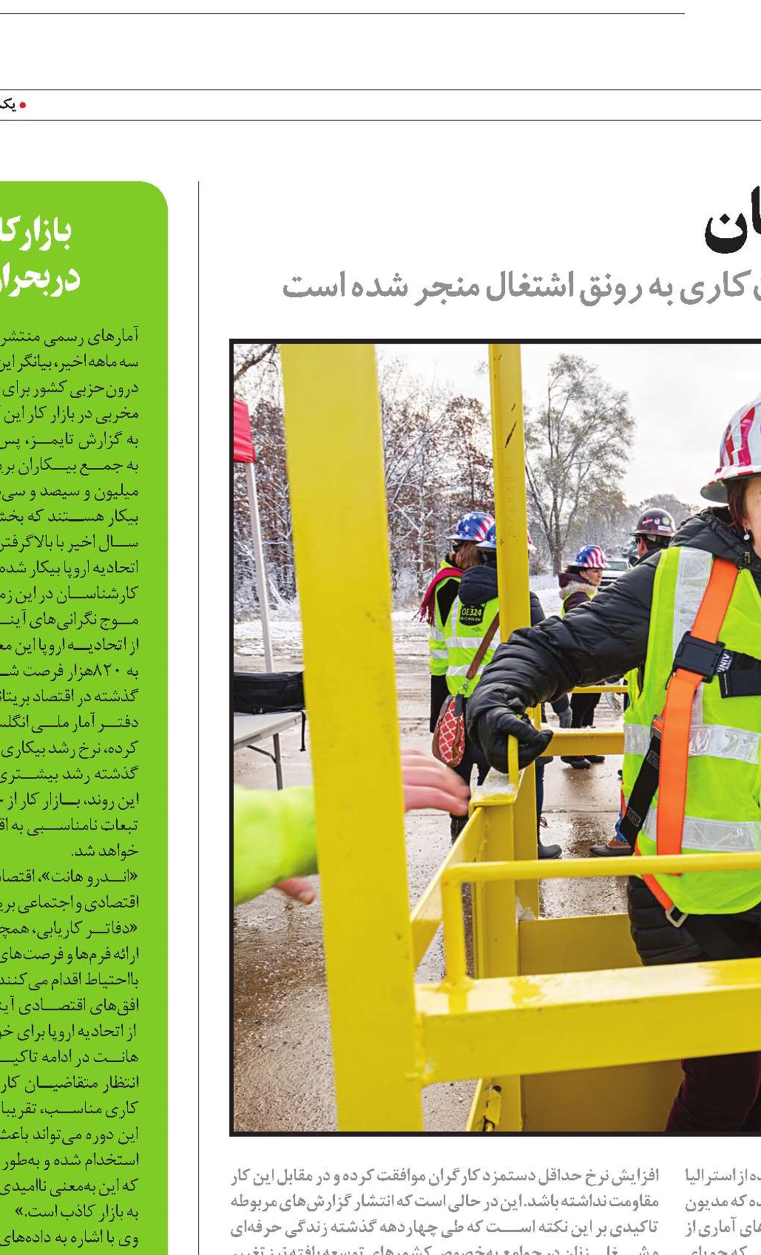 استقبال استرالیا از اشتغال بیشتر زنان