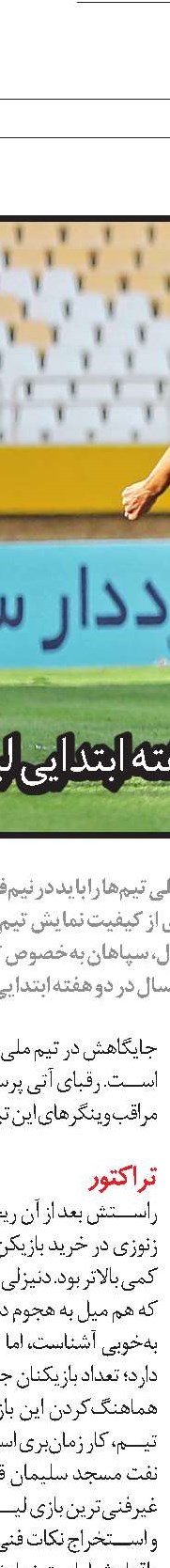 فیک‌بازان قهار!