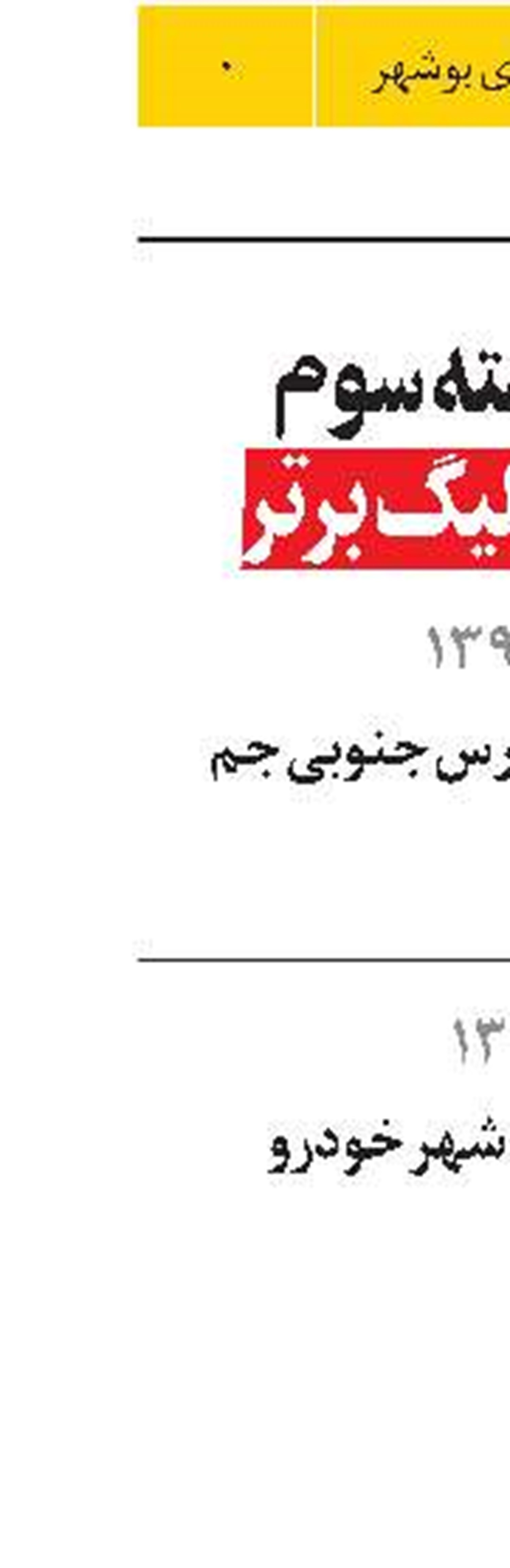 قوی پرکنده