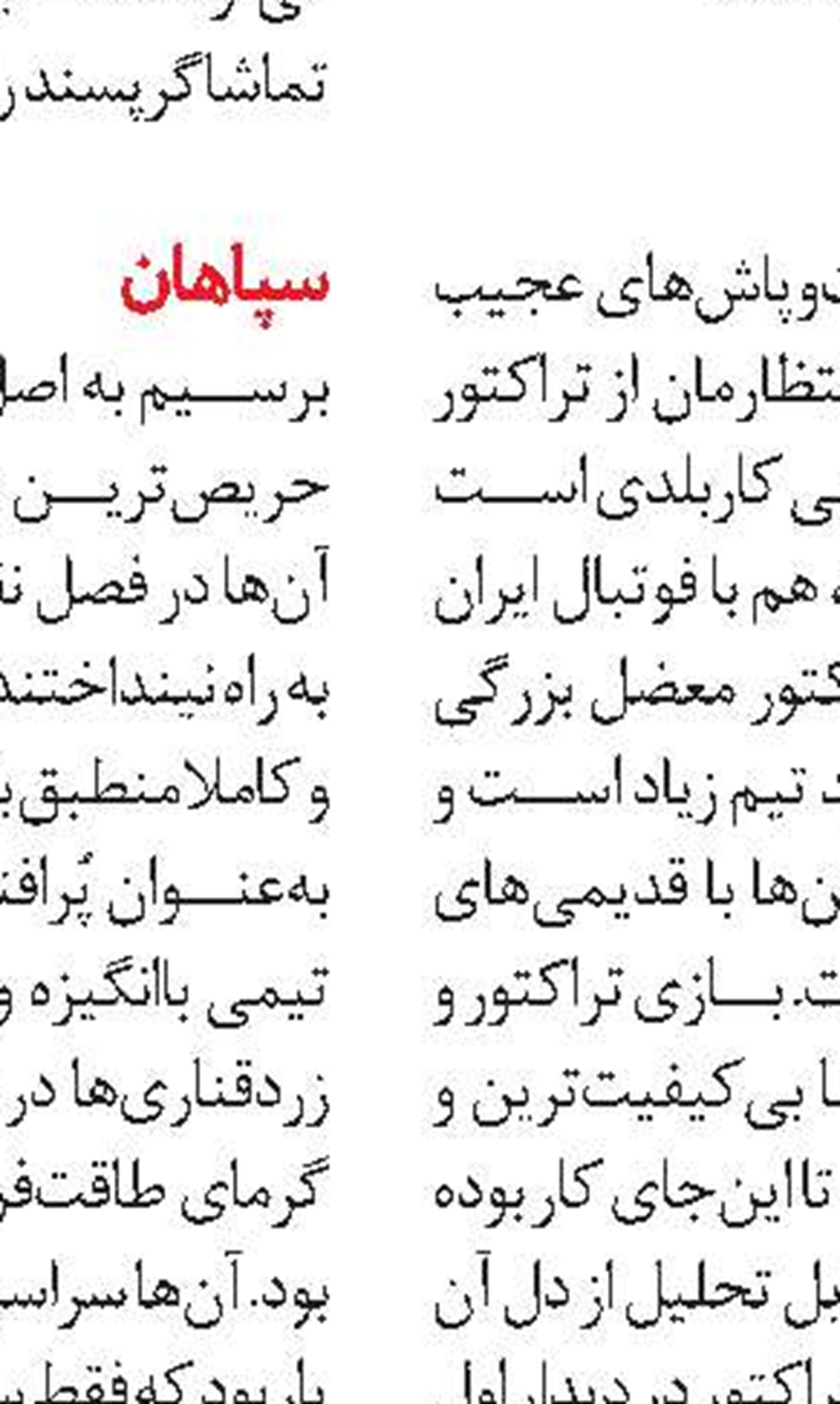 عاشق‌ترین