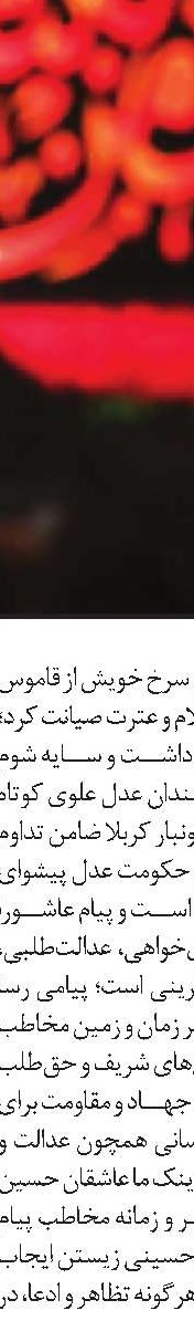 آن سوخته دل