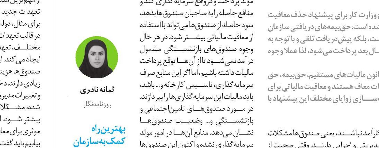 بازی با حساب‌ها در عملیات حسابداری! 