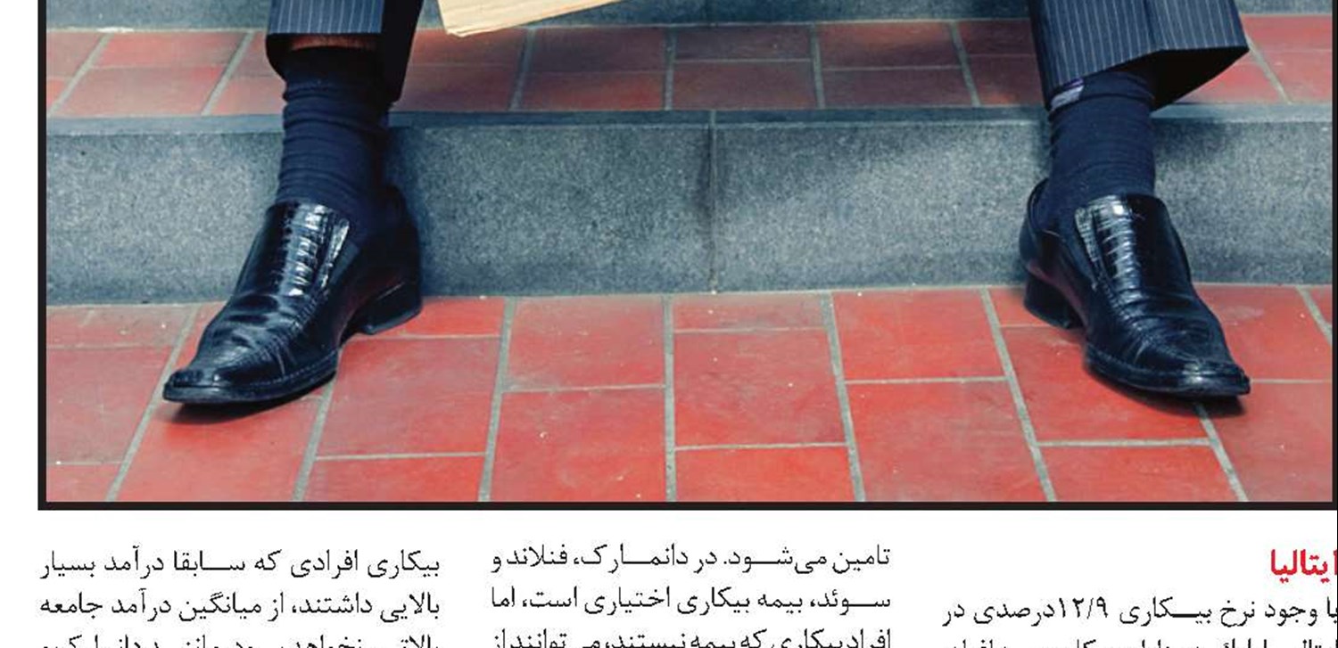 خصوصی‌سازی خدمات بازنشستگی؛ روایت سه دهه شکست