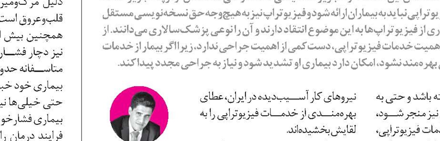 پزشک خانواده حداقل شش‌هزار میلیارد تومان اعتبار می‌خواهد
