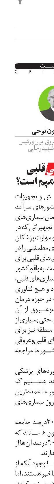 توان‌بخشی قلبی چیست و چرا مهم است؟