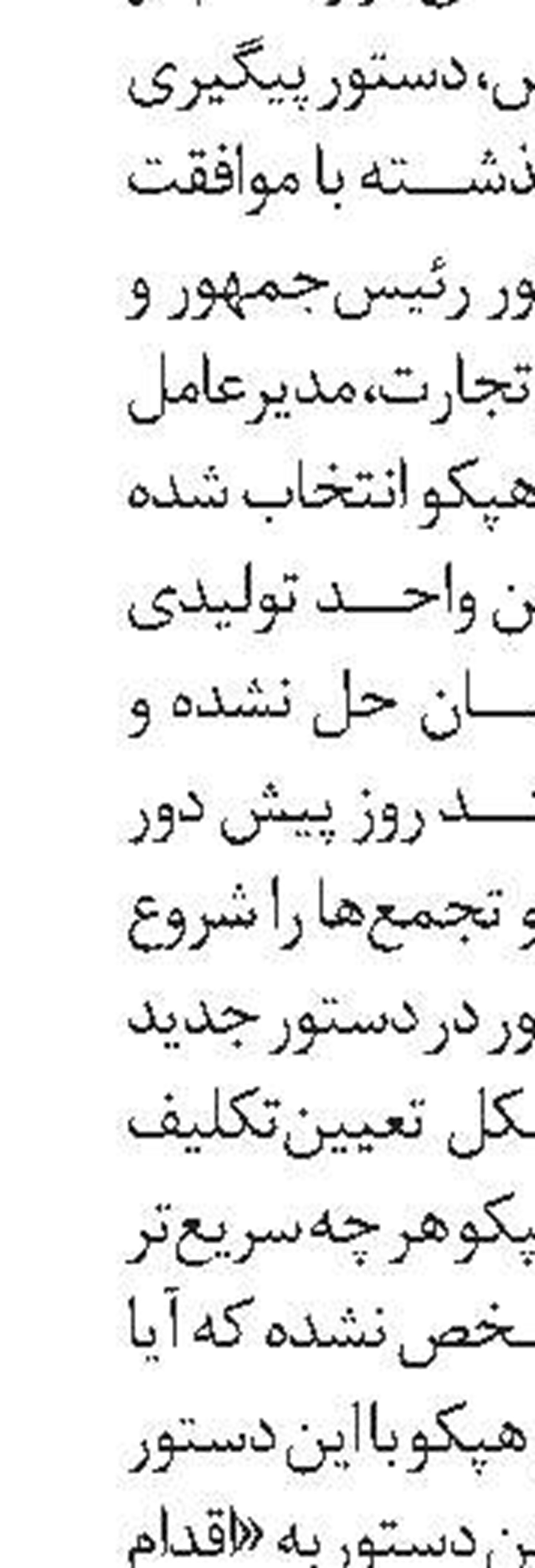 سه انتصاب جدید در سازمان تامین‌اجتماعی