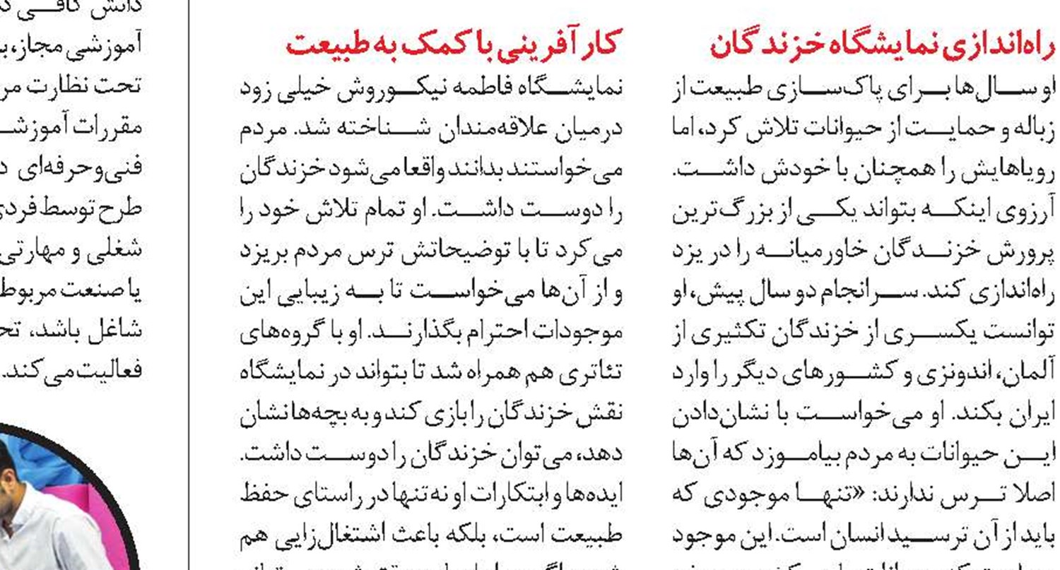 درآمد میلیونی با فروش آنلاین لباس محلی