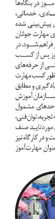 حمایت شرکای اجتماعی از حفظ مالکیت  بانک رفاه