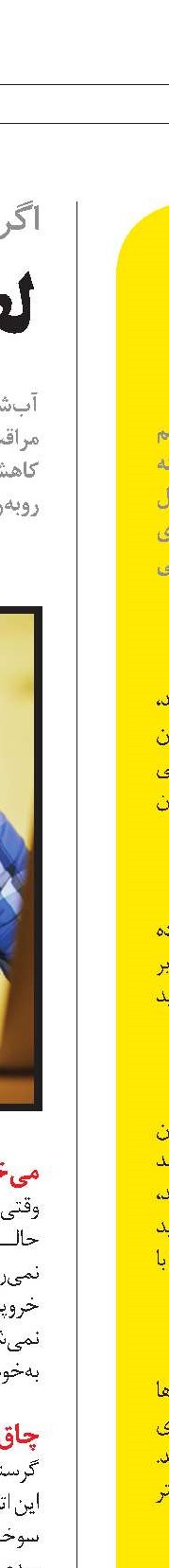 مراقب کمبود ویتامین D3 باشید