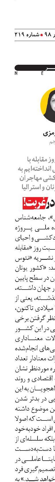 خودکشی در غربت!