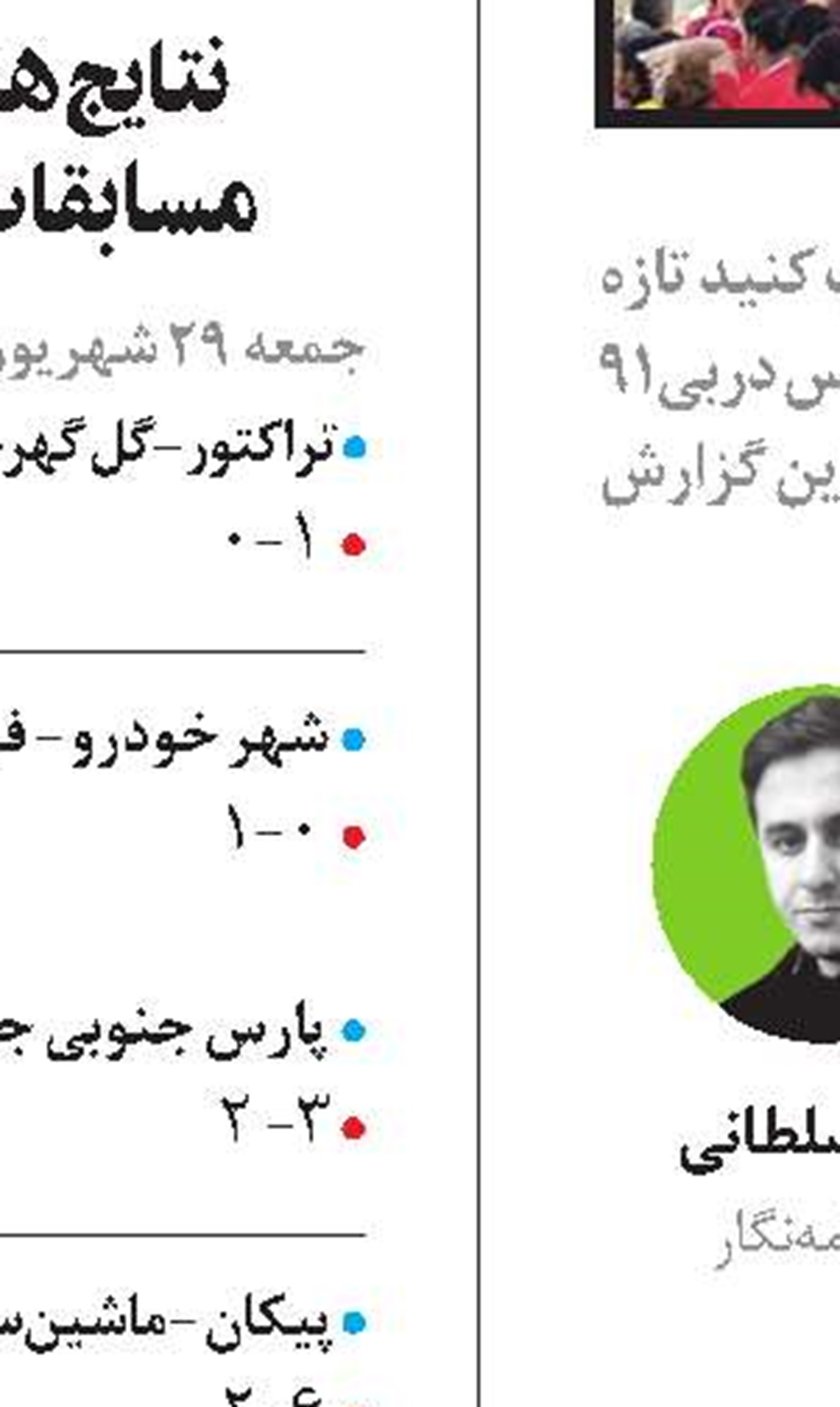 برنزی‌ترین
