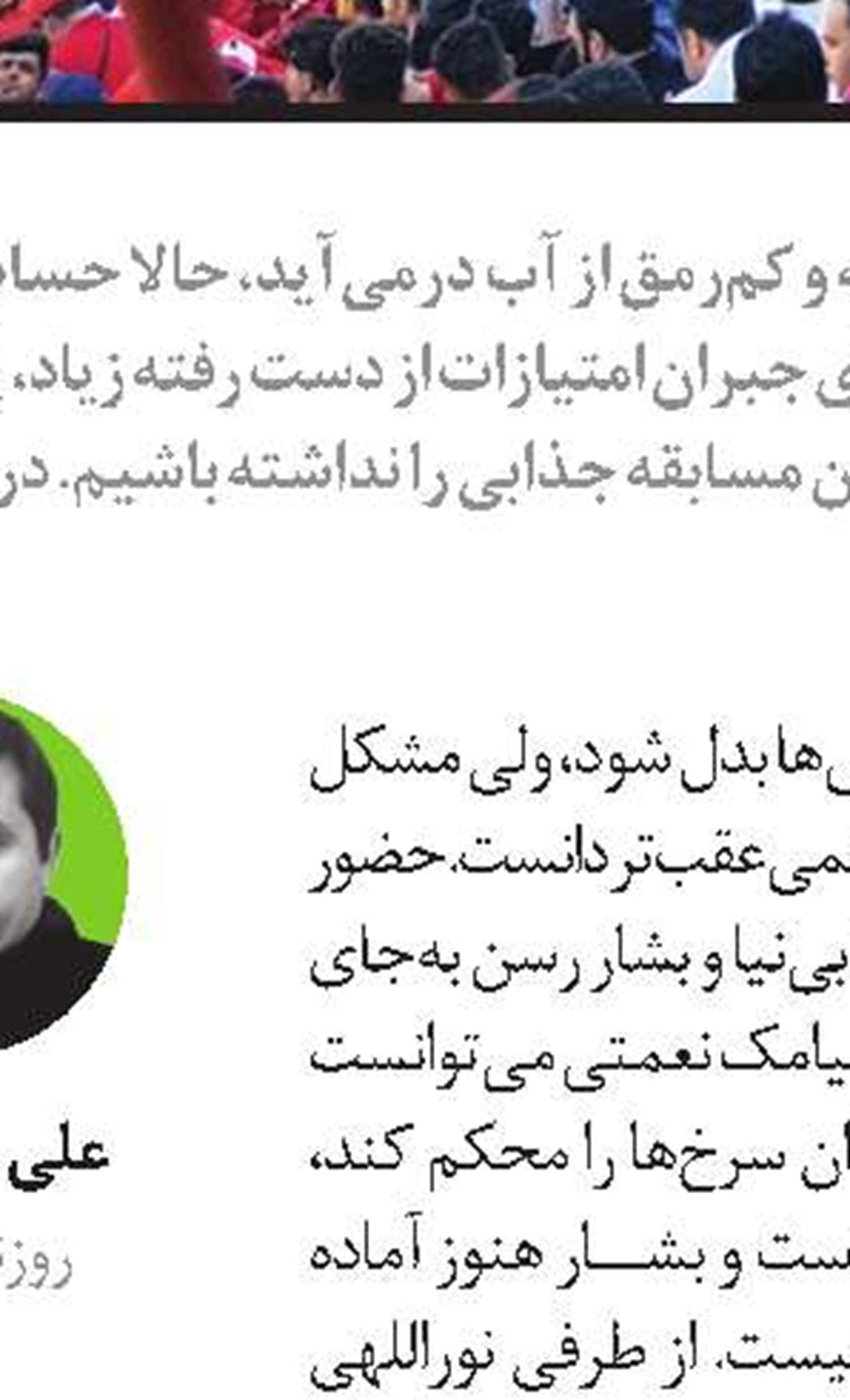 تنومندترین