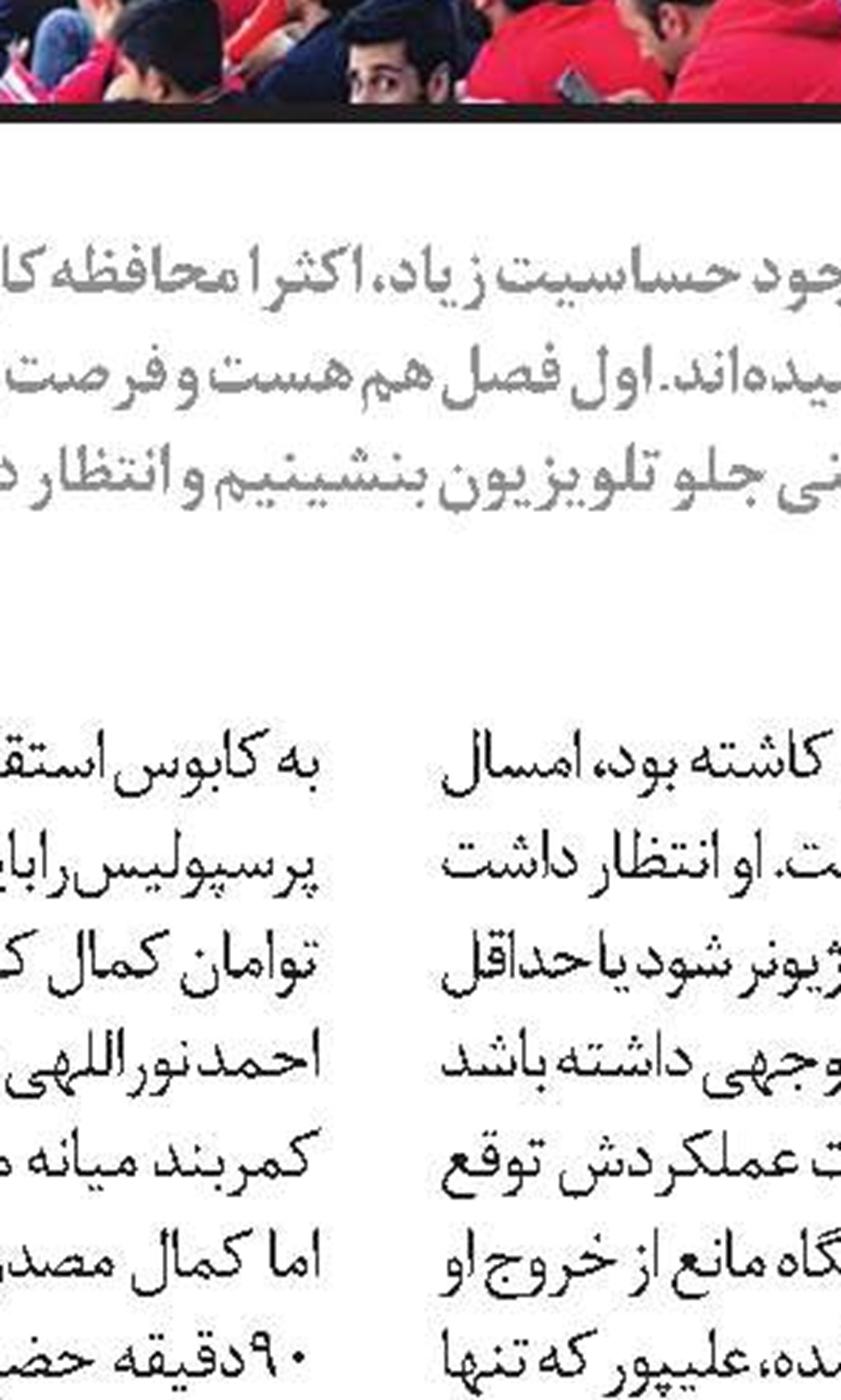 پراشتباه‌ترین
