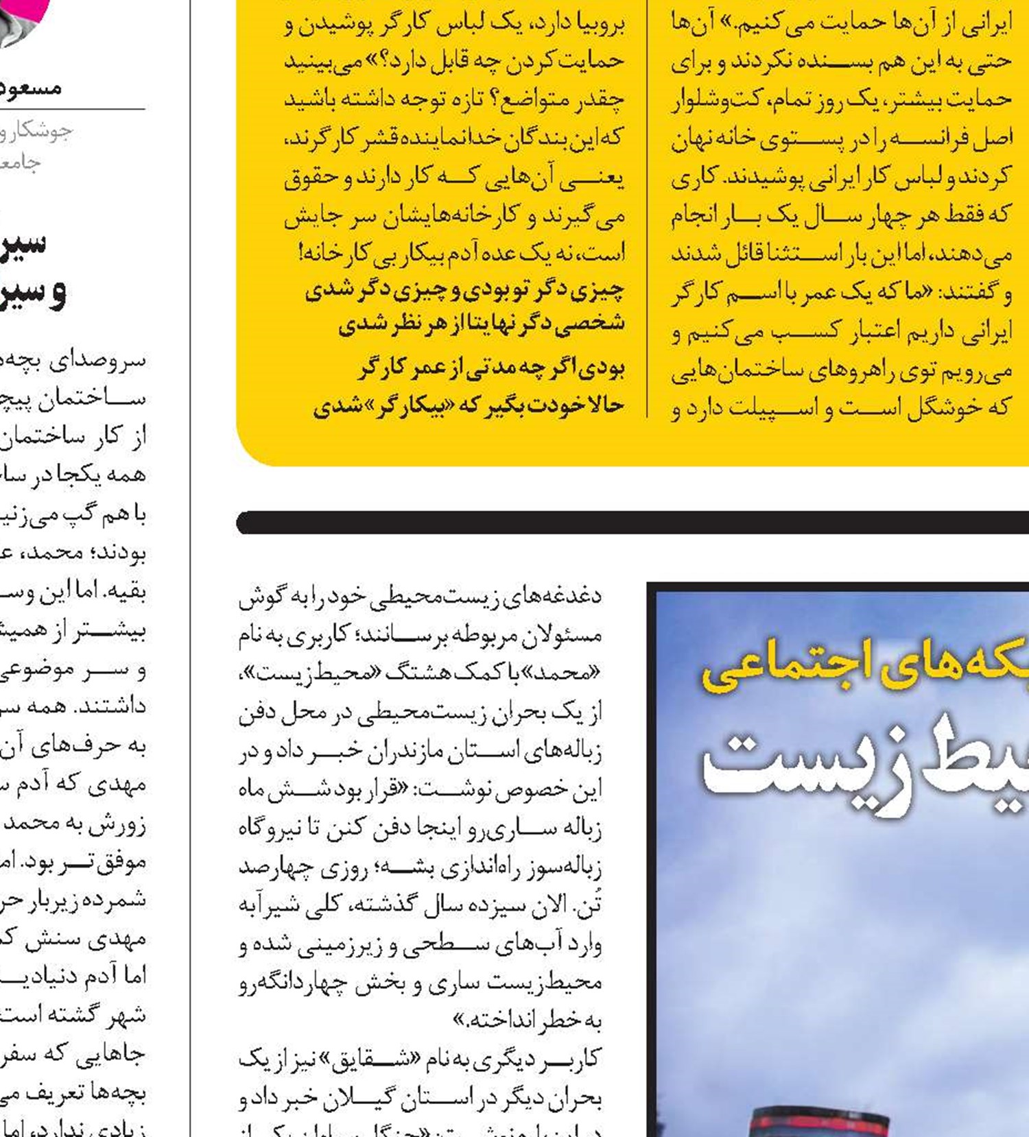 آینده محیط‌ زیست