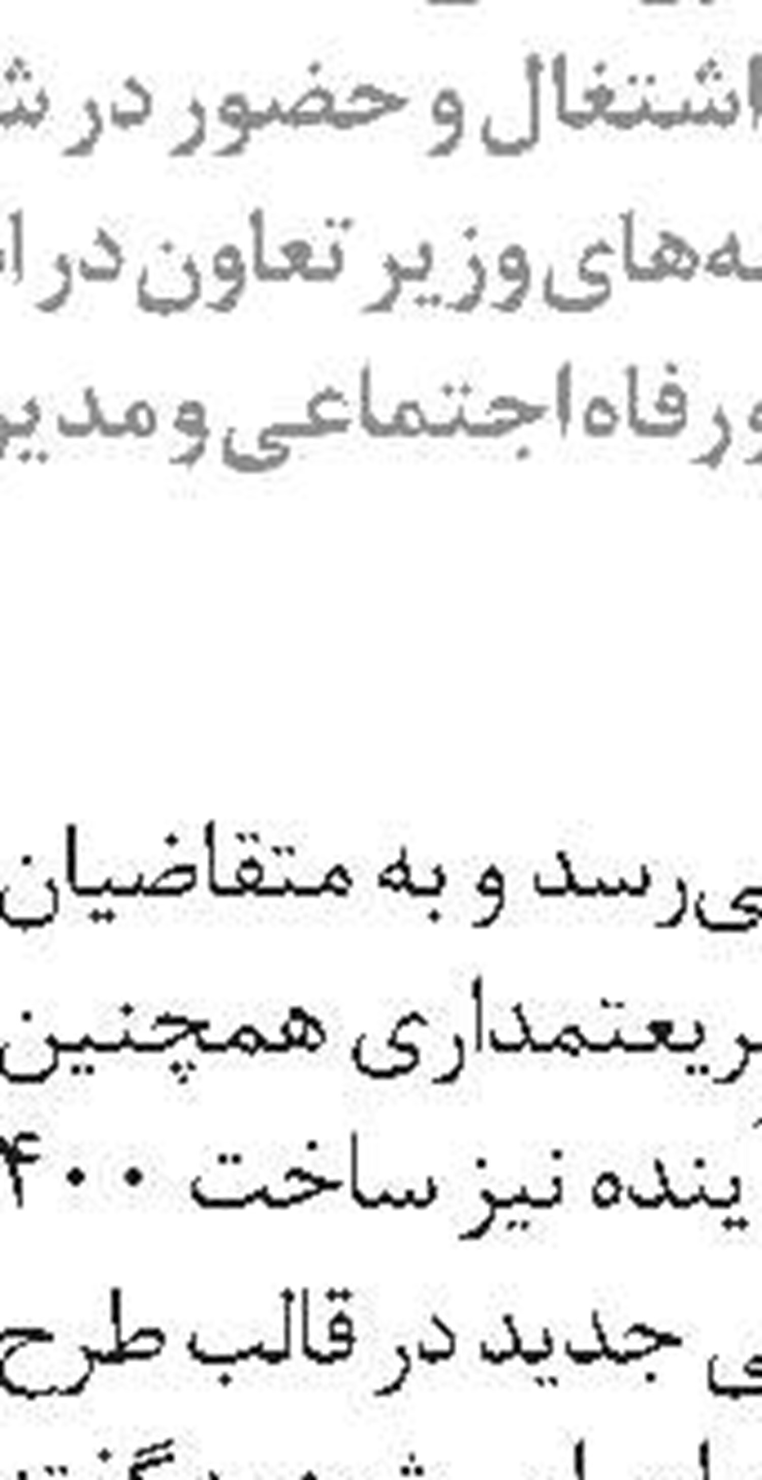 سه انتصاب جدید در سازمان تامین‌اجتماعی