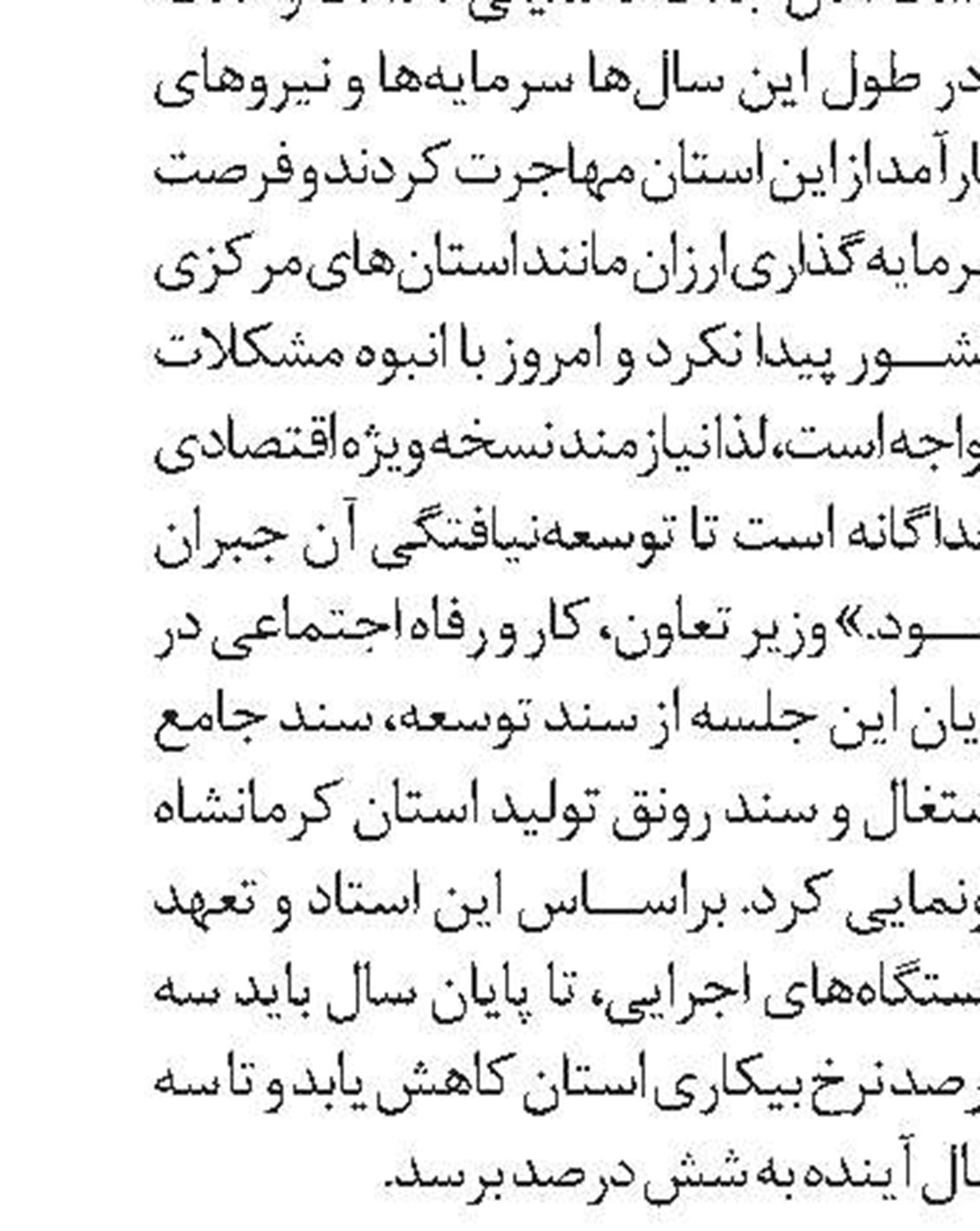 آغاز ثبت‌نام کارگران و کارفرمایان برای دریافت خدمات الکترونیکی