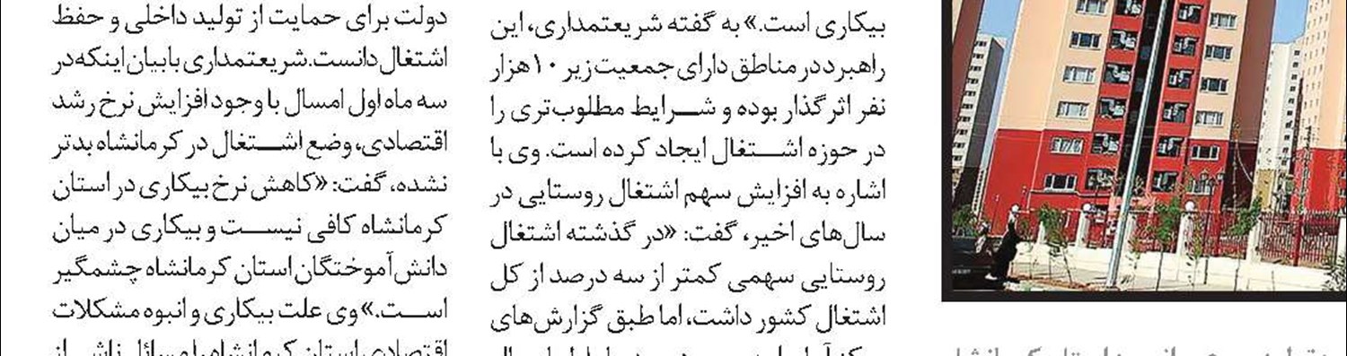 بهره‌مندی نیمی از ایرانیان از خدمات تامین‌اجتماعی
