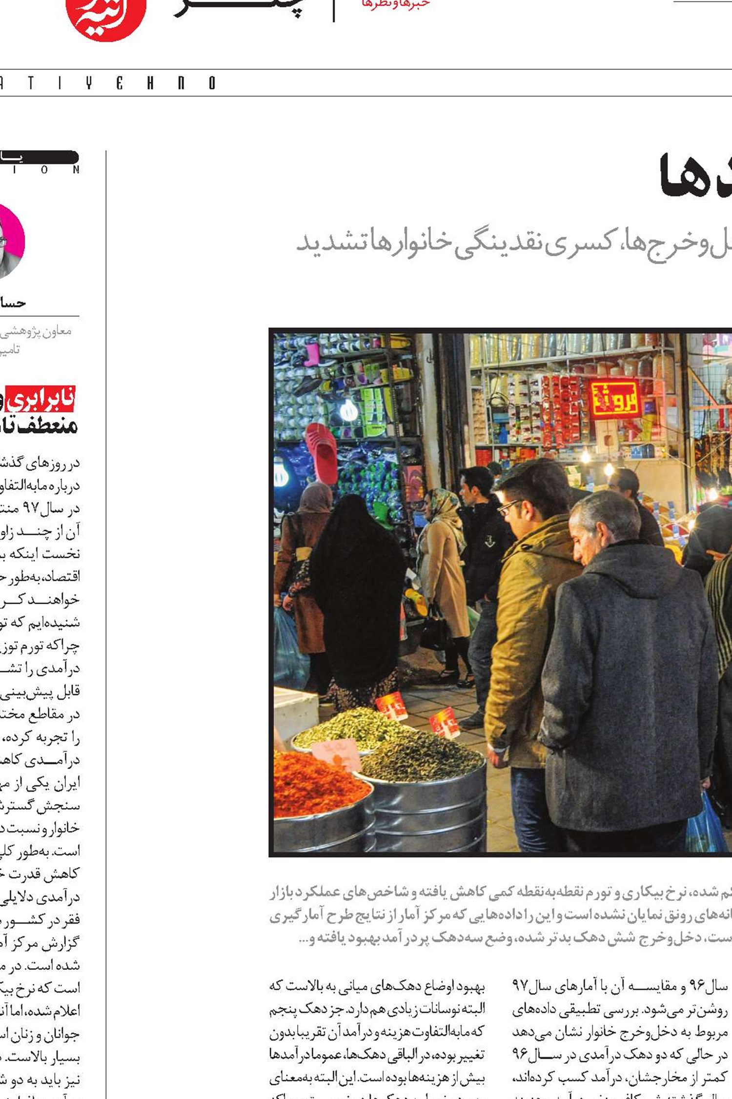 فقرا در تنگنای شکاف هزینه‌ و درآمدها