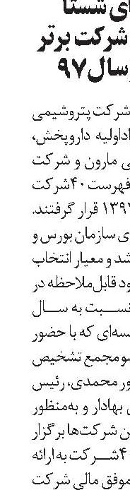 حضور ذوب‌آهن اصفهان در نمایشگاه بین‌المللی بازسازی سوریه