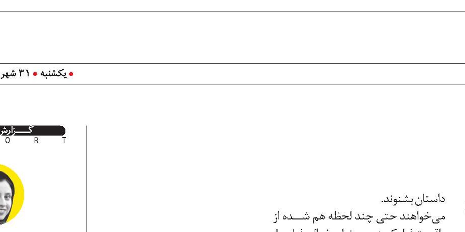 روایت عشق به هنر