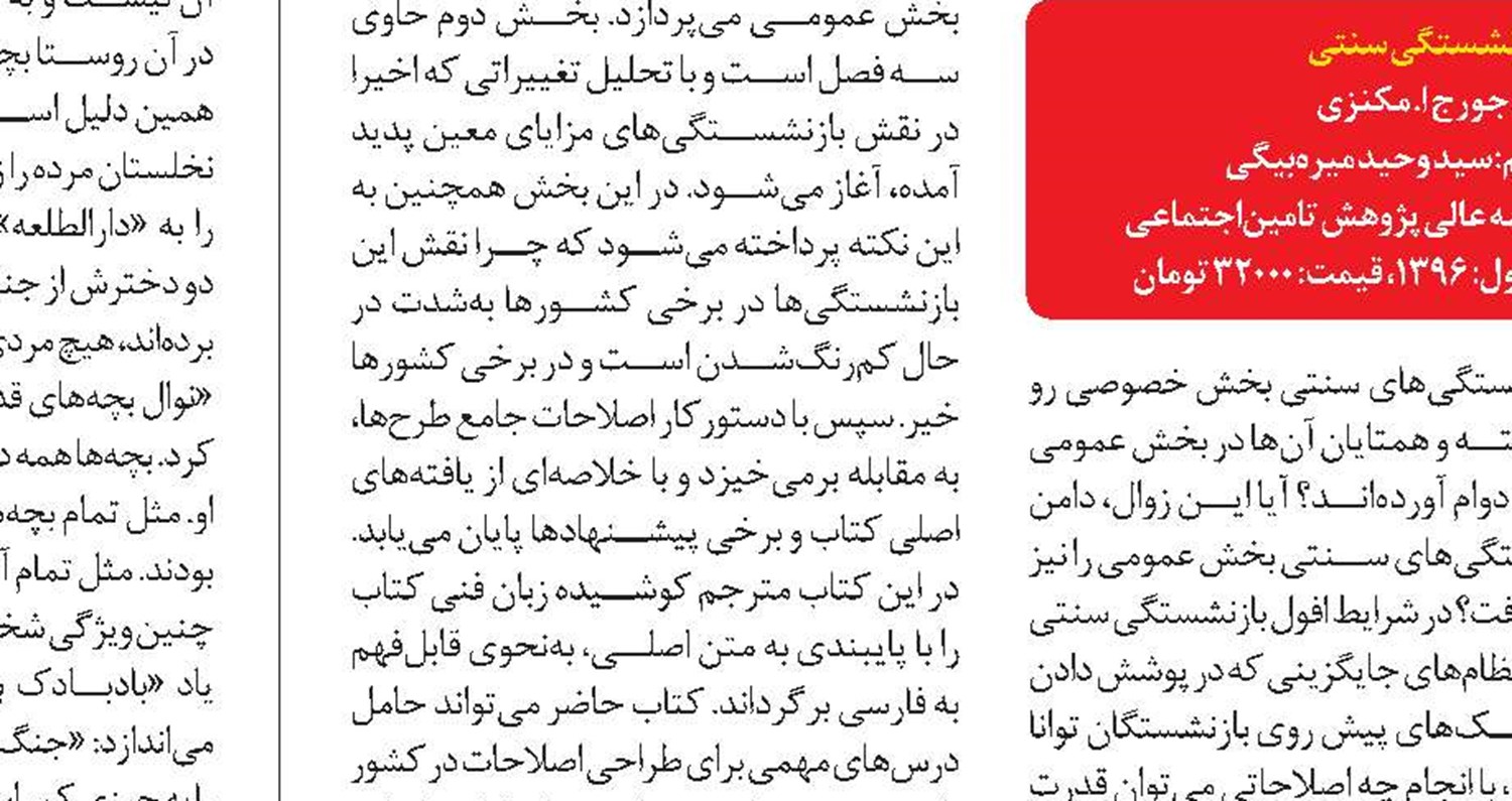 مجموعه داستان‌های تجربه‌گرا