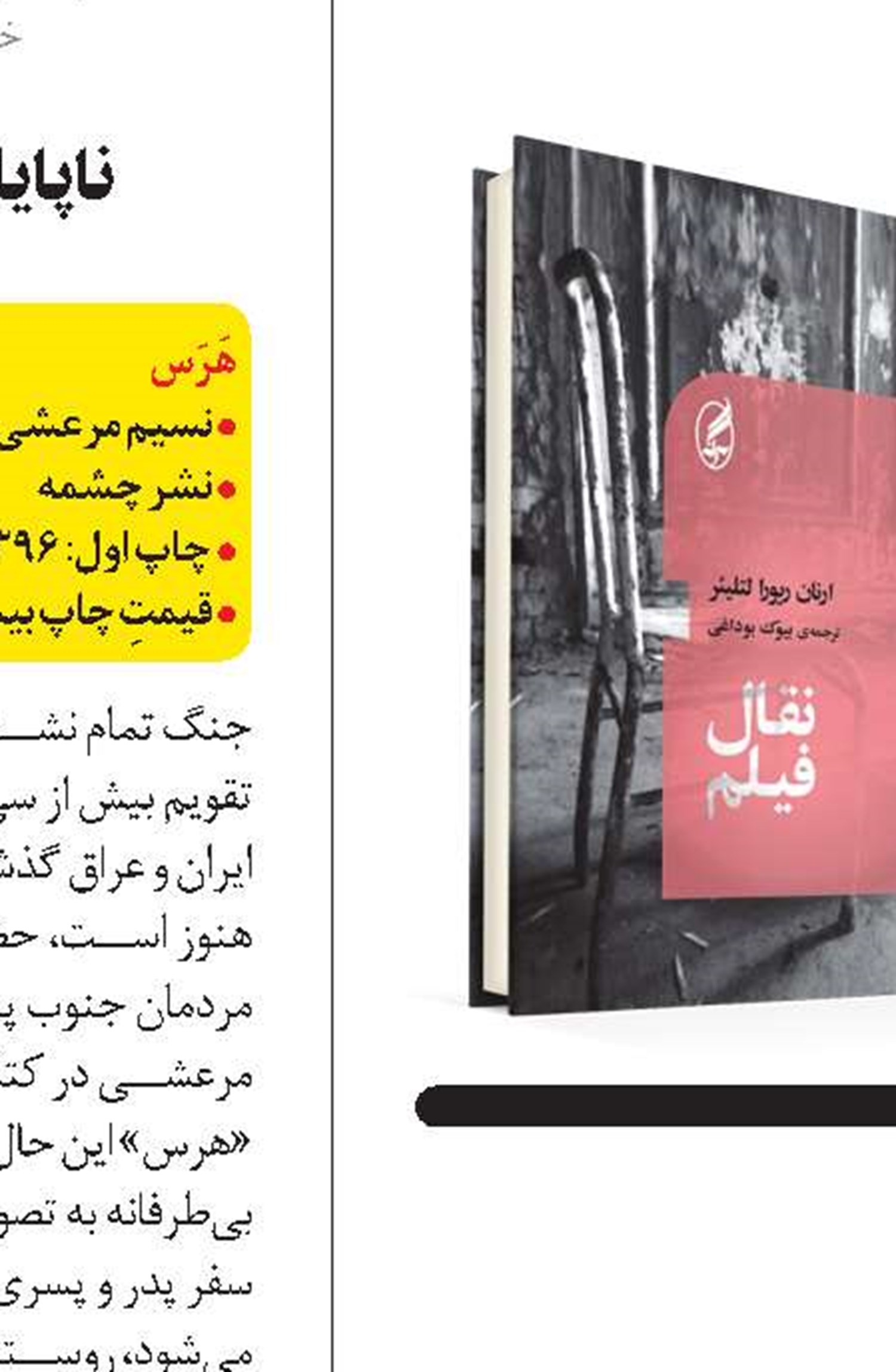 افول بازنشستگی سنتی