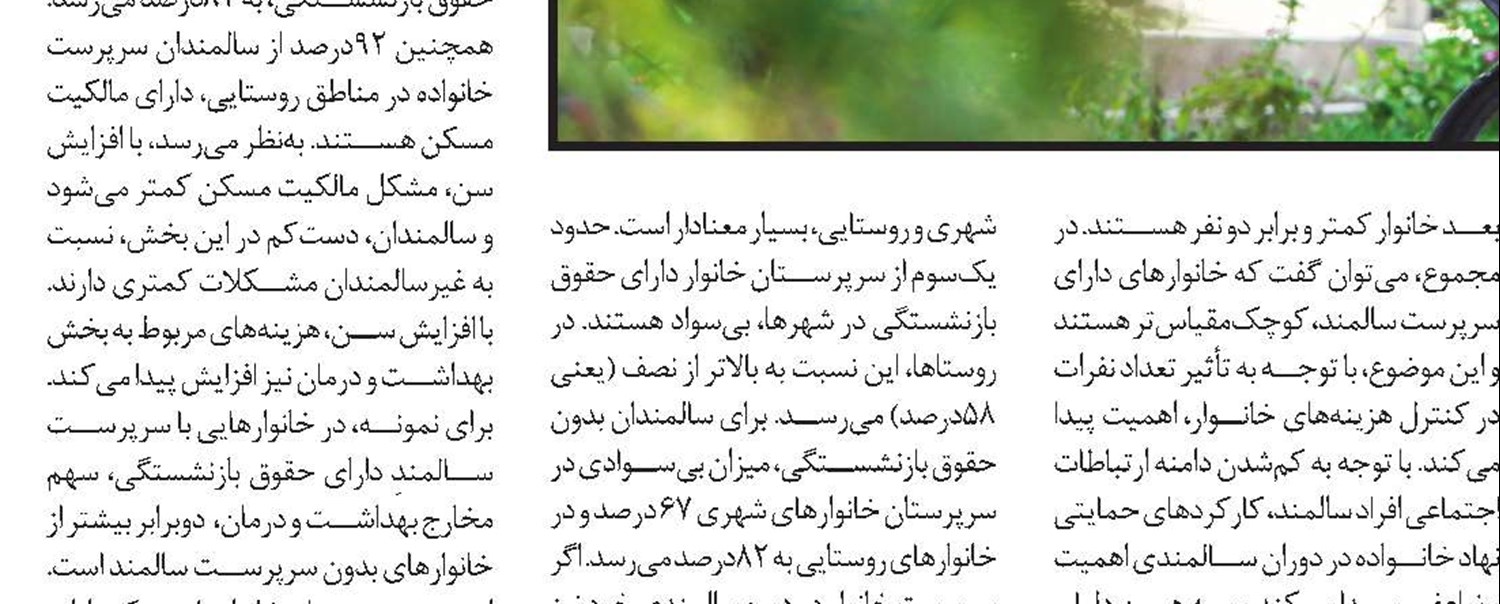 عصر تاریکی که در آن، تنها ثروتمندان بازنشسته می‌شوند!