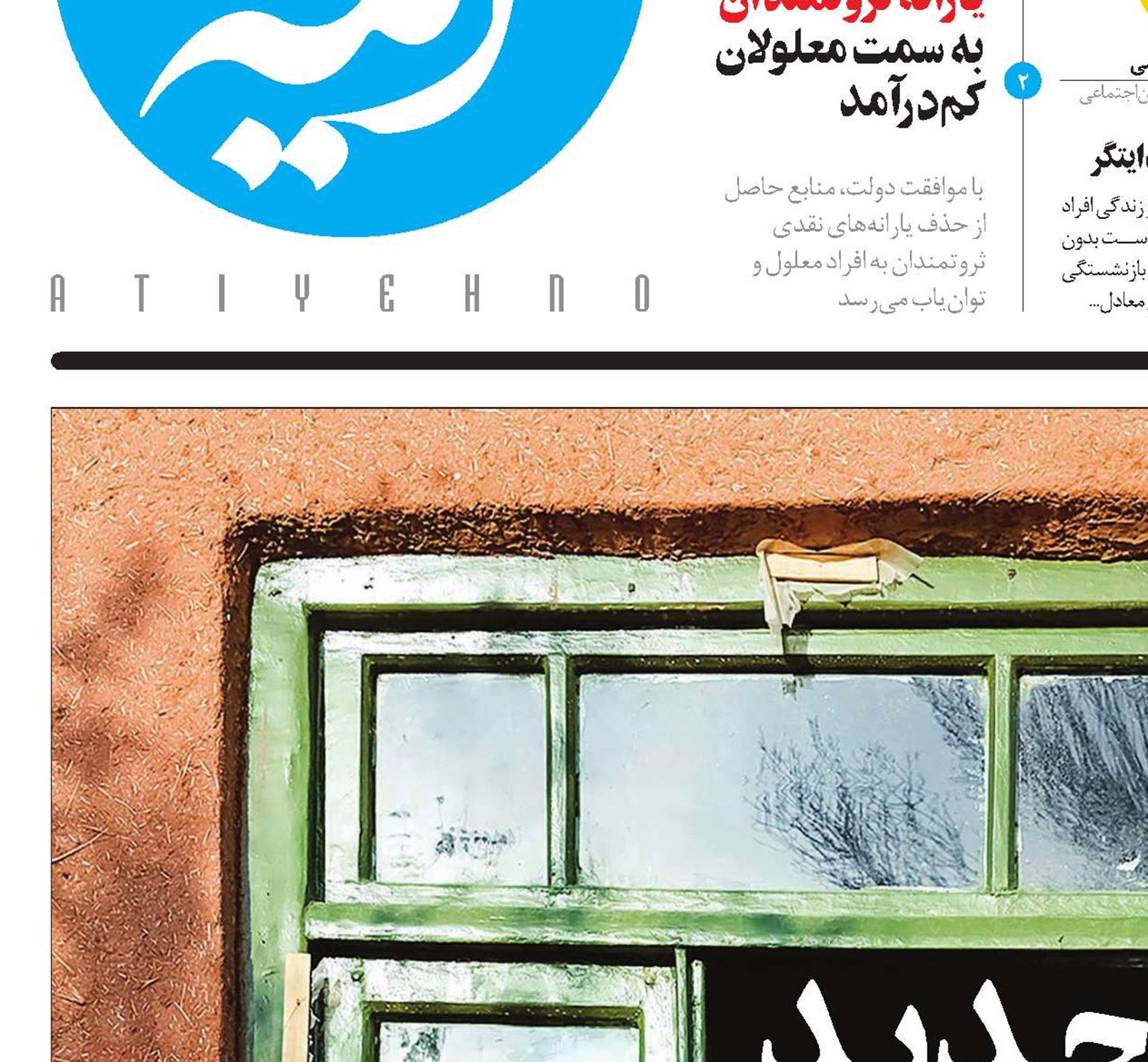 سالمندی، نیازمند سیاست‌گذاری تازه رفاهی