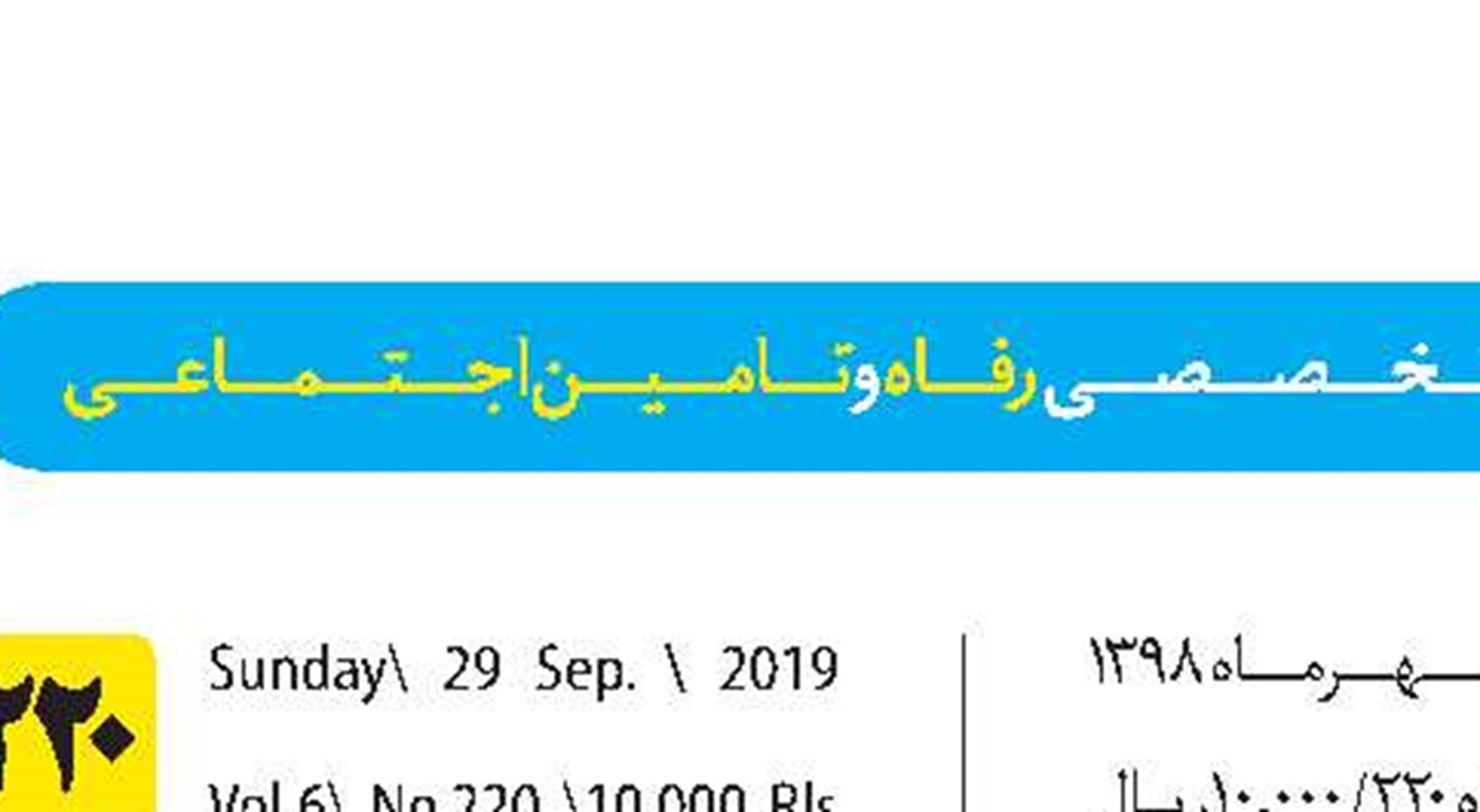 هموارکردن مسیر برای کارآفرینان واقعی