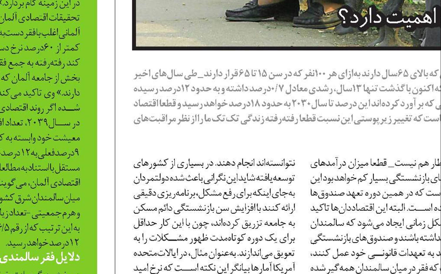 زنان بازنشسته آلمانی کمتر از مردان مستمری می‌گیرند