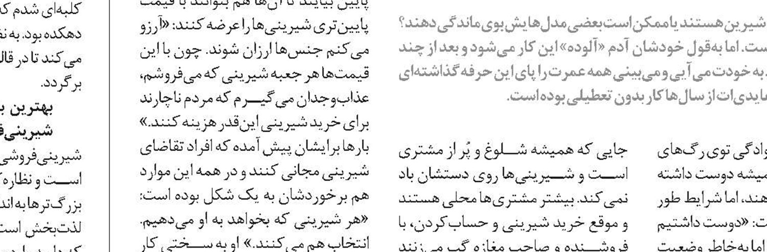 بخور، ببین چه پخته‌ای!