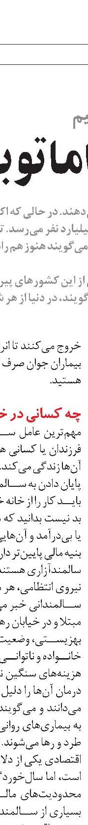 چرا دهان‌تان مزه فلز می‌دهد؟