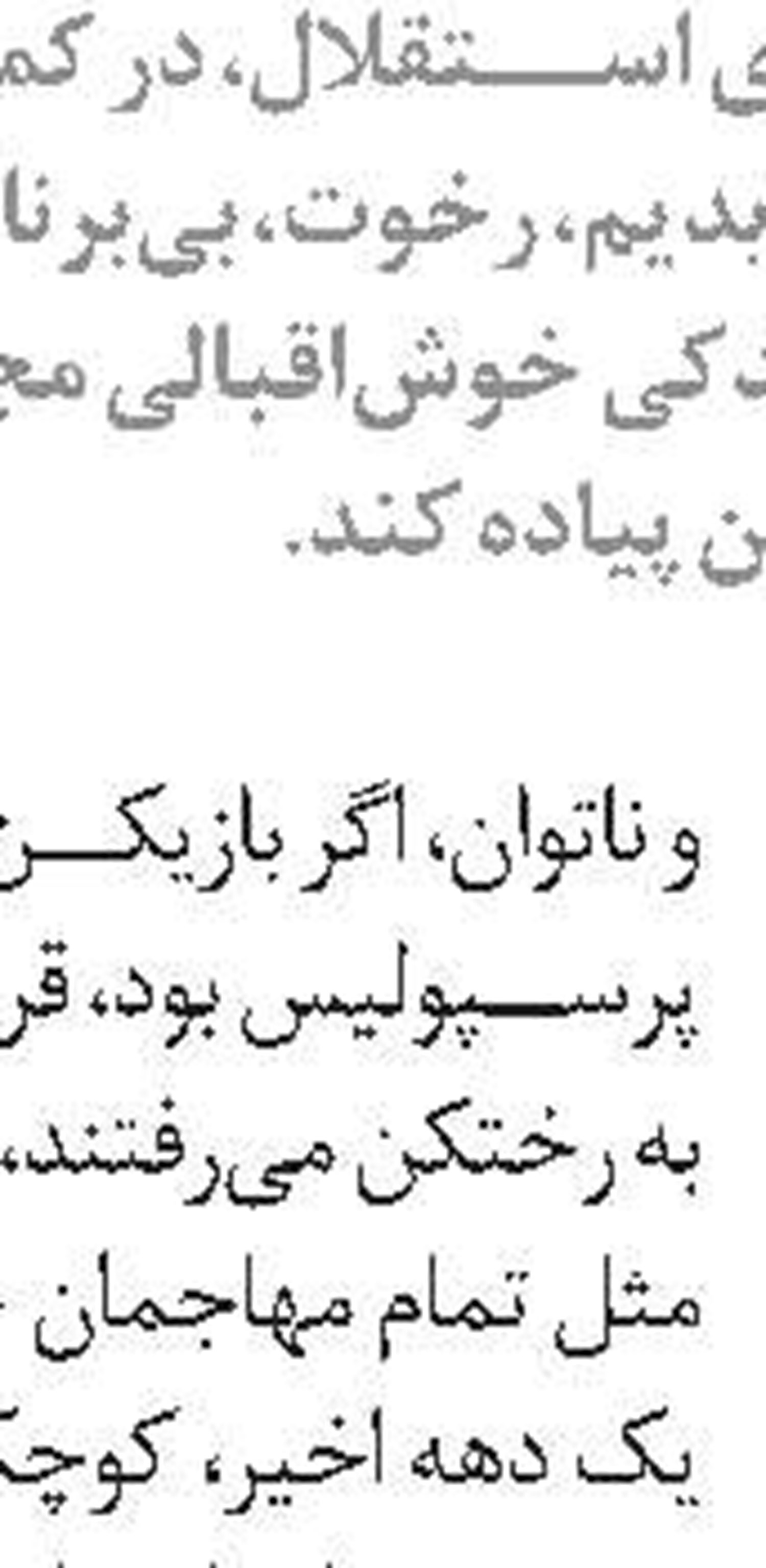 همچنان بر بام آسیا
