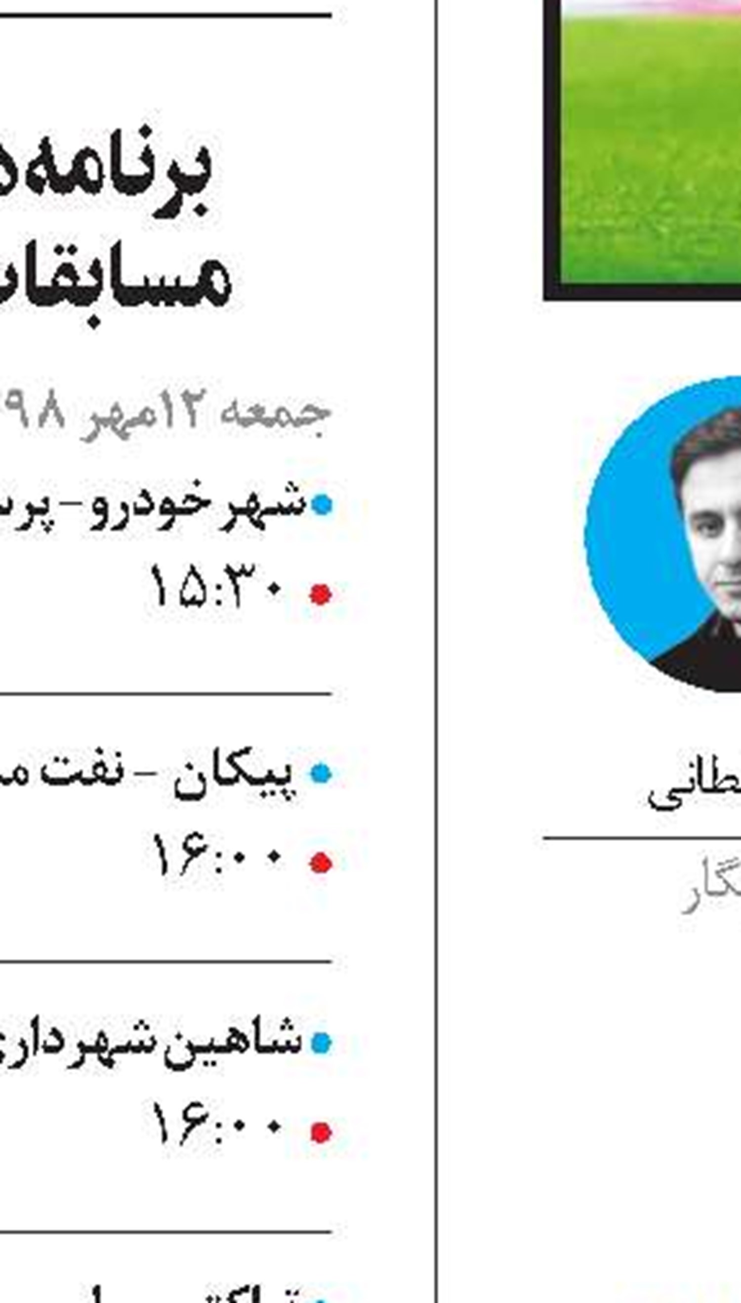 ناکام‌ترین