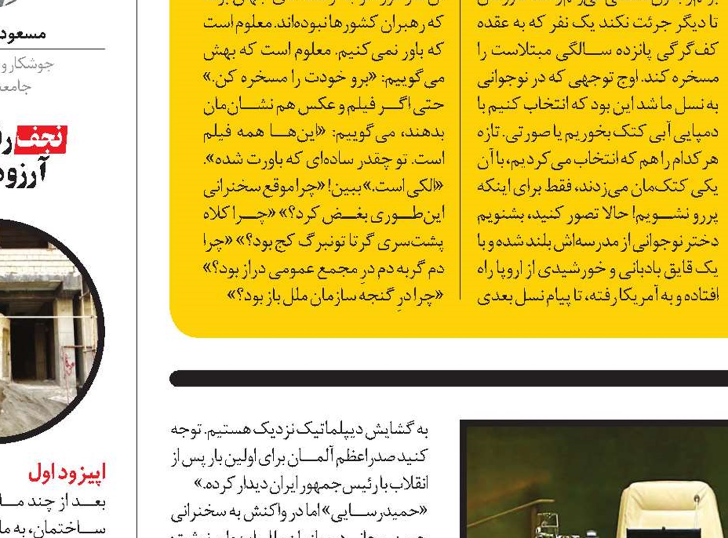 سفر روحانی
