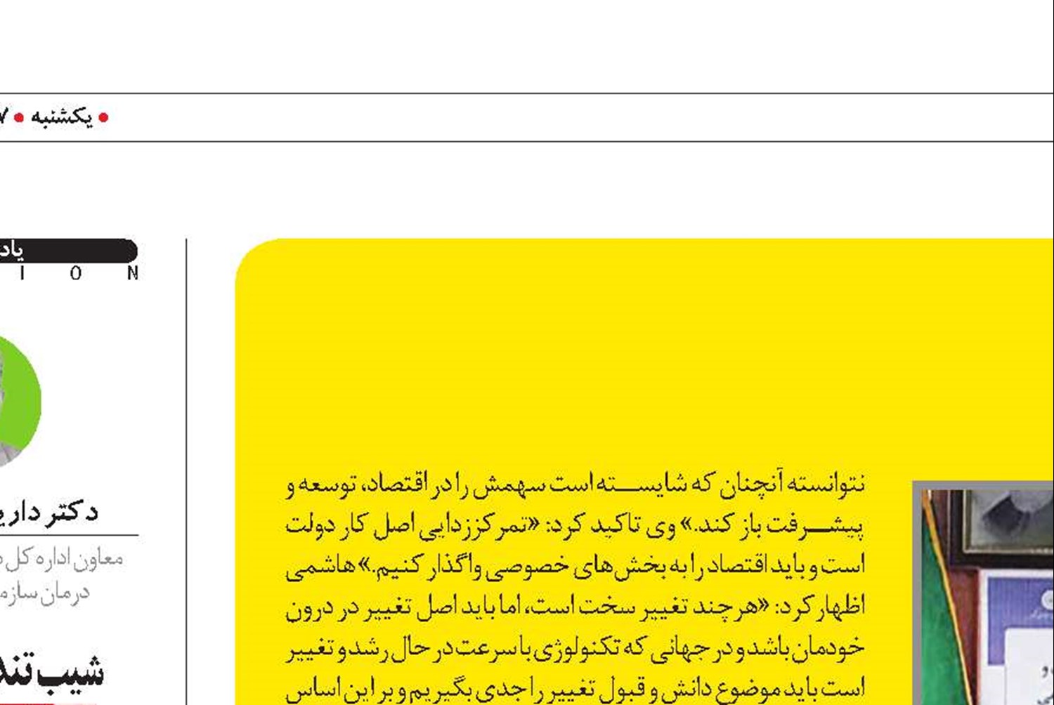 مهارت‌افزایی باید گفتمان ملی شود