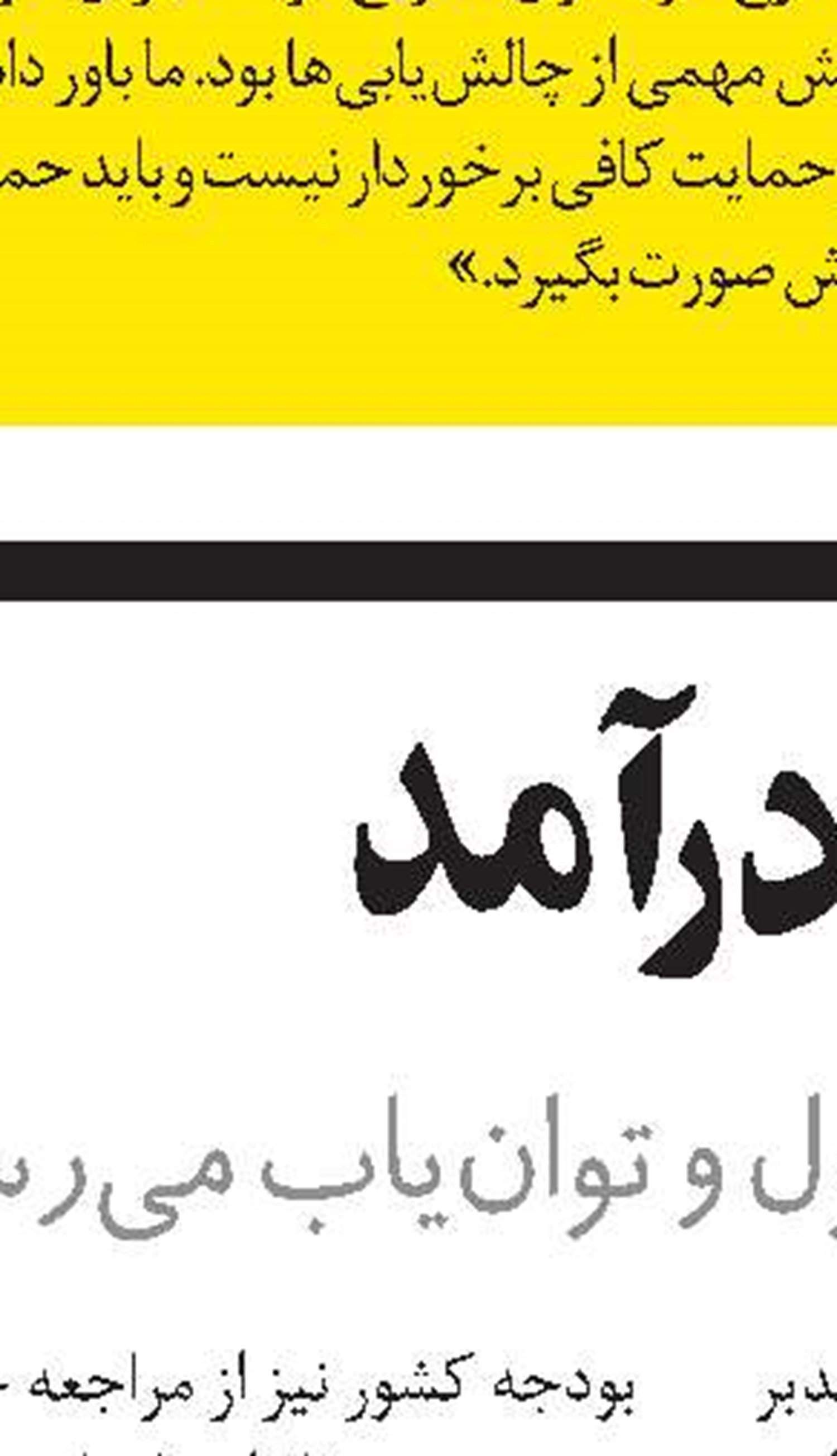 برخورد امنیتی با مطالبات صنفی جایز نیست