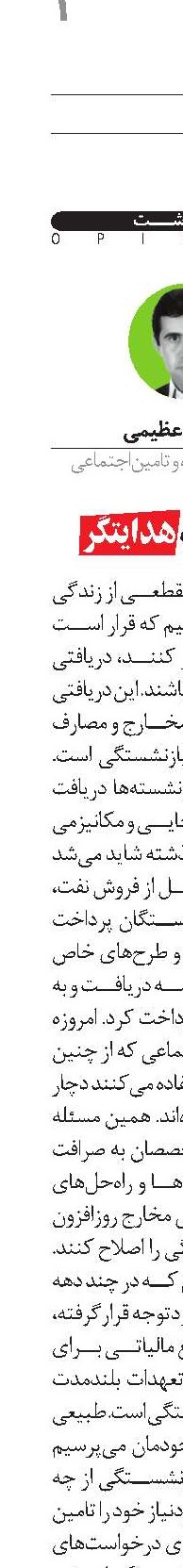 قوه عاقله هدایتگر