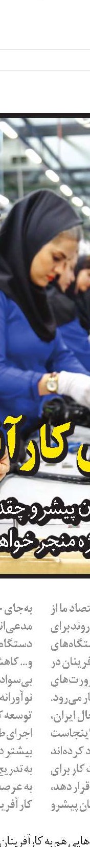 رقابت کارآفرینانه  فضای سالم می‌خواهد