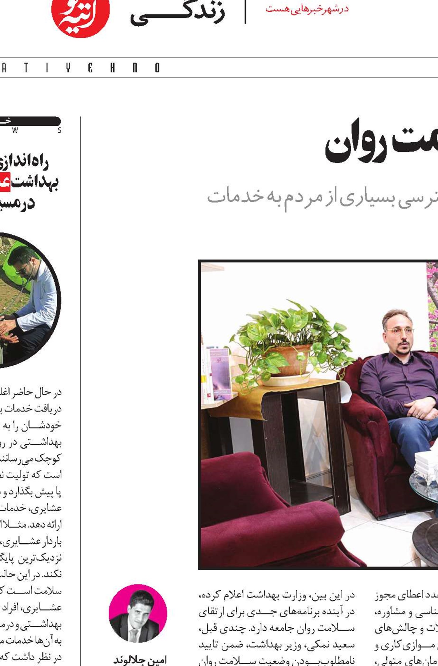 دسترسی محدود به خدمات سلامت روان